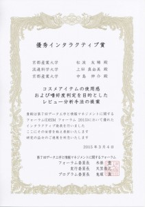 matsunami_certificate