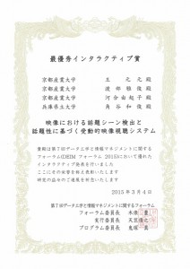 wang_certificate